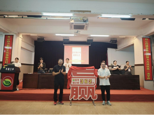 高三启动仪式846.jpg