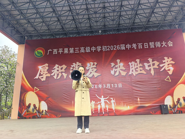 1774513790643467.jpg 年级副组长廖倩倩老师主持颁奖仪式.JPG