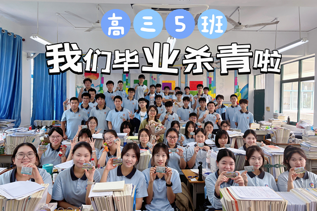 2022级5班毕业合照.jpg