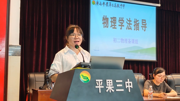 物理组卓义凤老师做物理学法指导.jpg